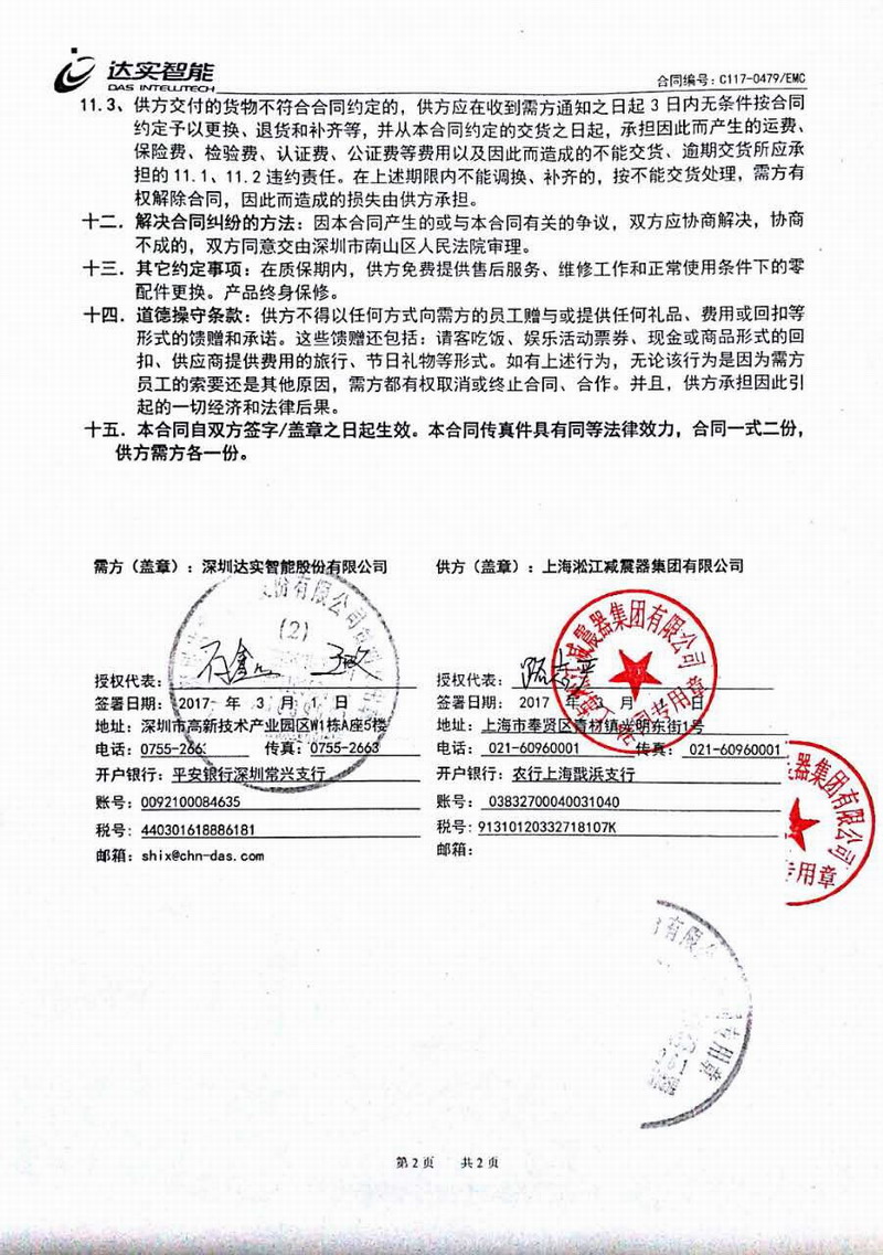 【合肥京东方B9项目】采用麻豆视频网址橡胶软接、不锈钢波纹管合同