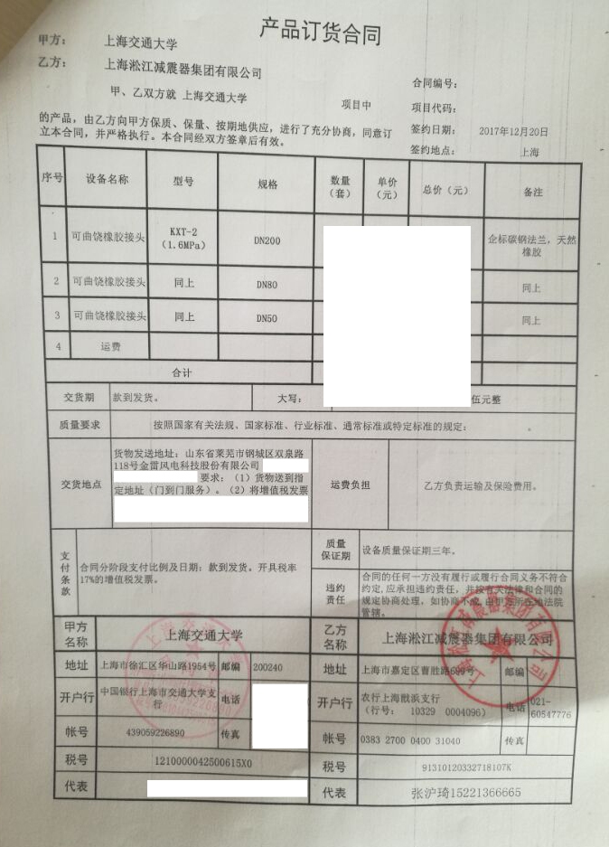 【山东莱芜金雷风电】国产精品视频麻豆合同