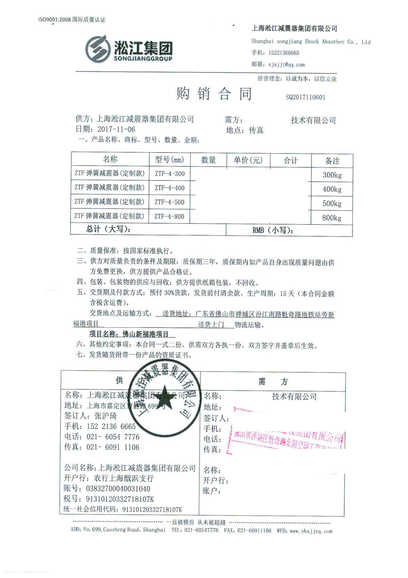 【佛山新福港广场项目】国产剧情在线极品麻豆播放合同
