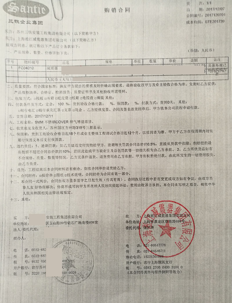 【苏州三星显示项目】国产剧情在线极品麻豆播放合同