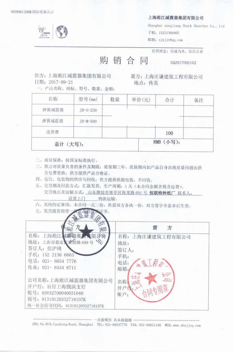 【潍坊恒联*种纸有限公司】国产剧情在线极品麻豆播放合同